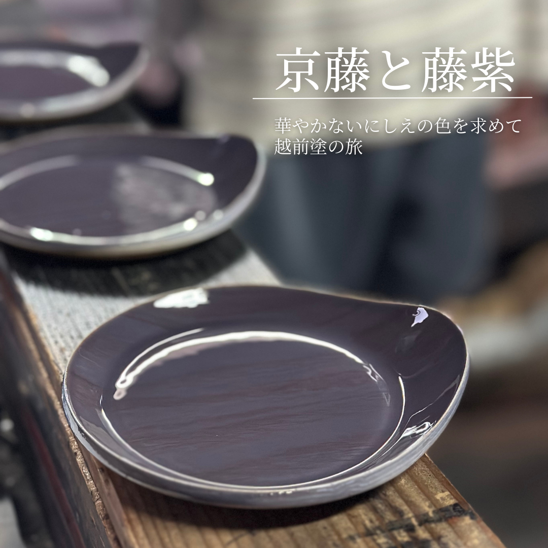 華やかな色を求めて〜越前塗の旅〜