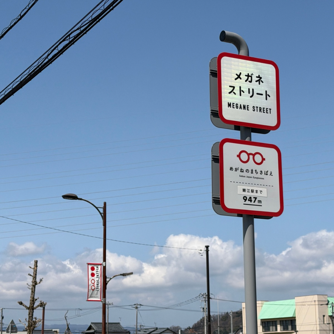 知ればもっと好きになる、鯖江の眼鏡の魅力