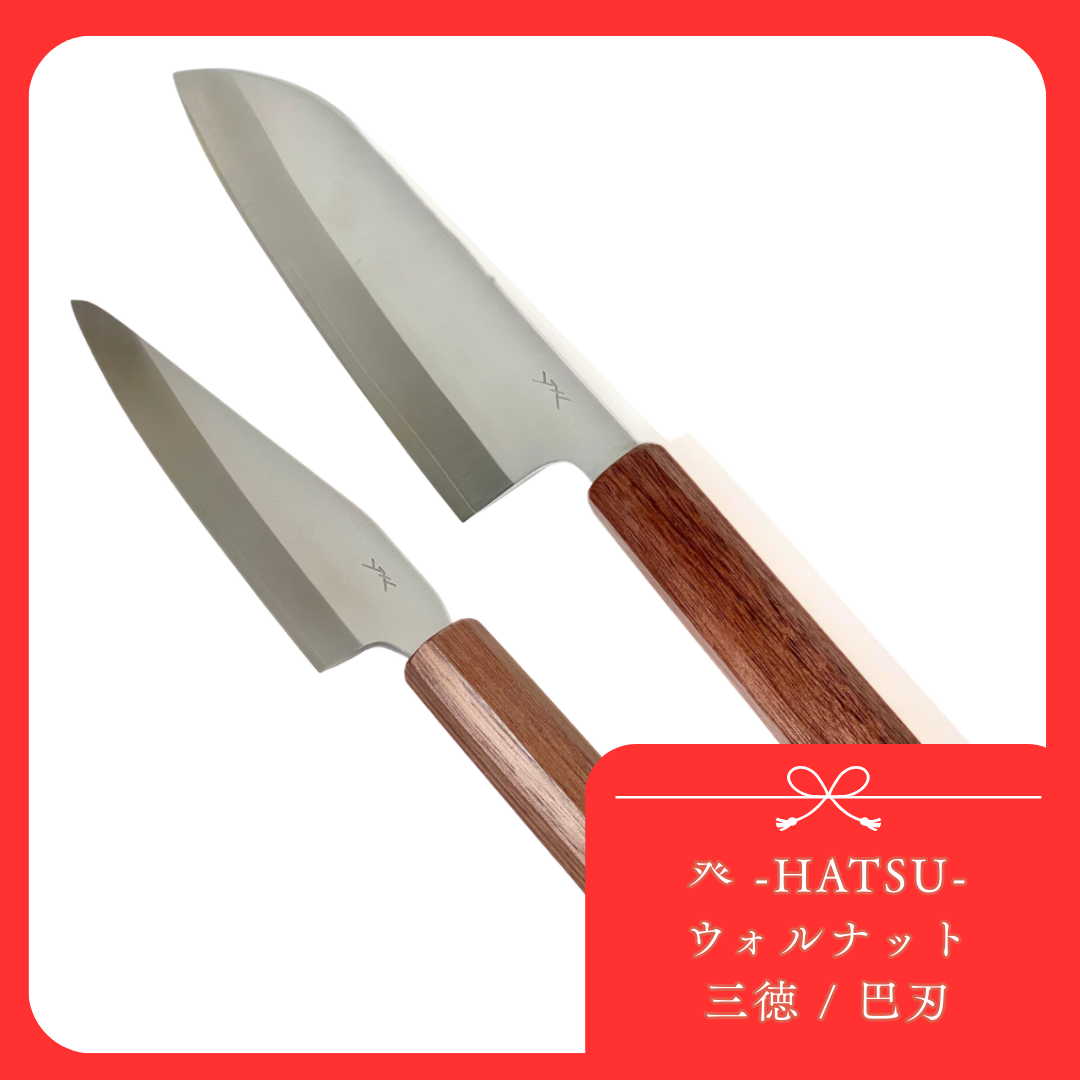 ■エーデパが贈る福袋■ 癶-HATSU- ウォルナット 三徳/巴刃セット