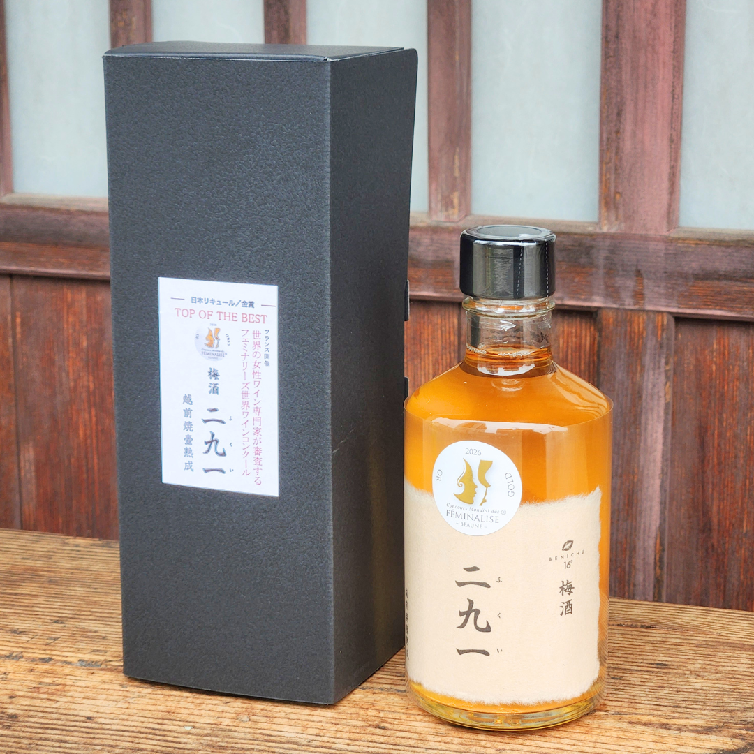 越前焼壺熟成 梅酒 二九一(ふくい)
