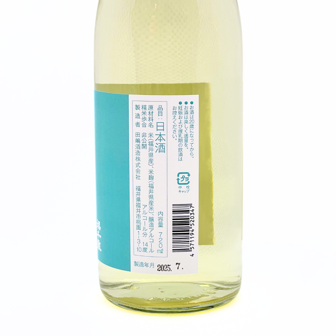 THE BREW SAKE 14% 720ml【yamahai limited】