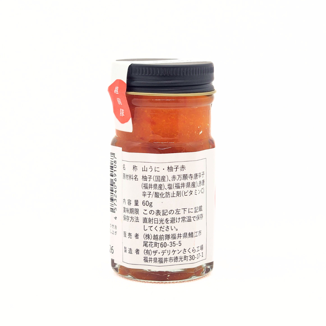 山うに柚子赤 おばあの中辛