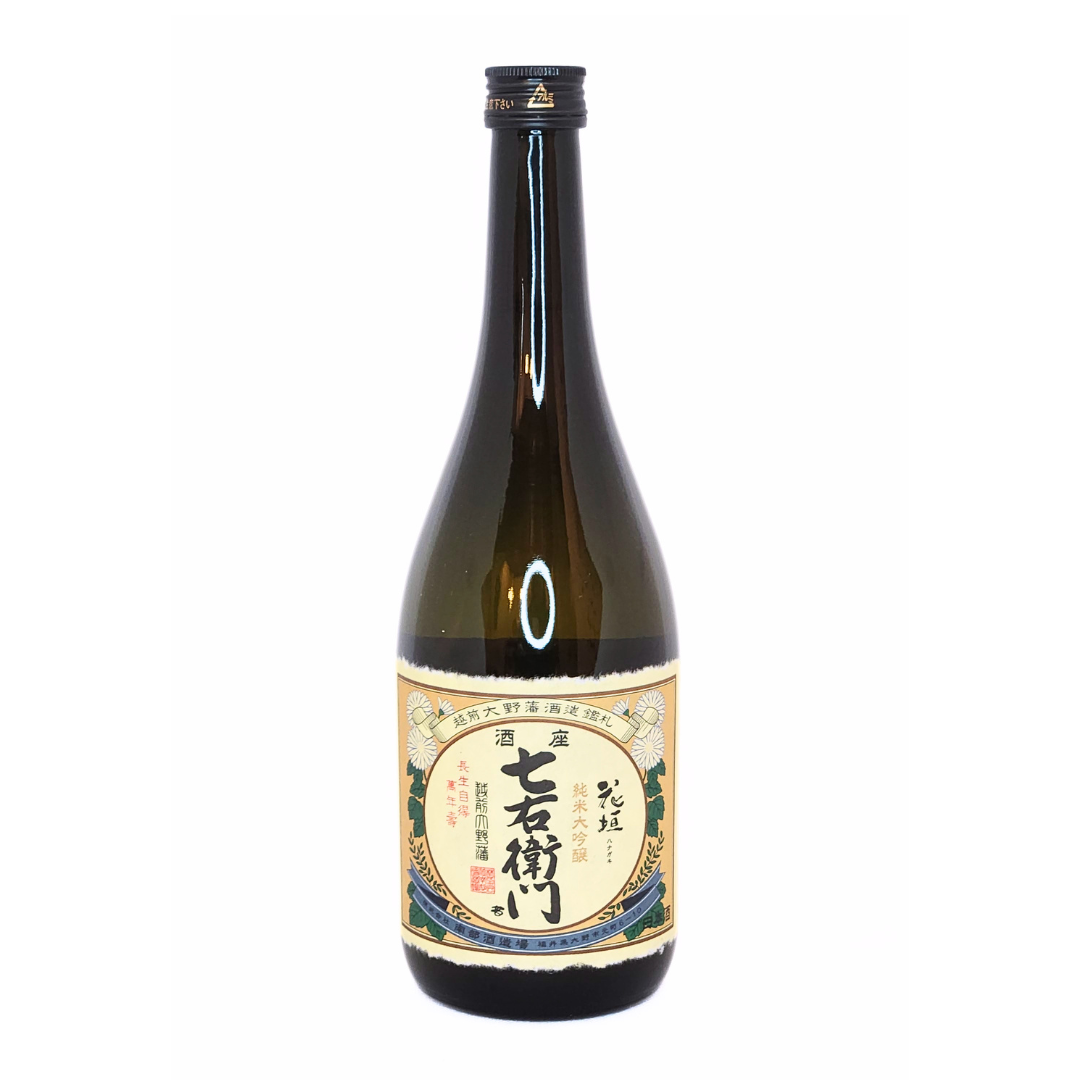 花垣 七右衛門 純米大吟醸(化粧箱入り)