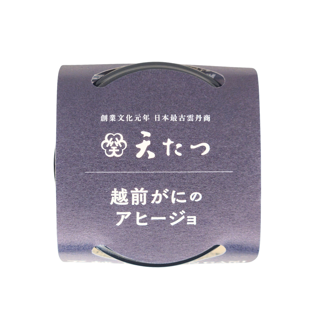 越前がにのアヒージョ 35g