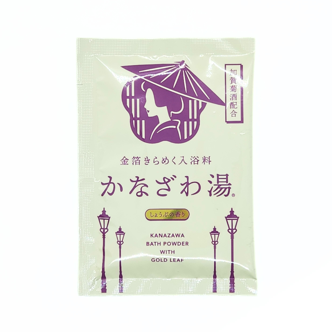 金箔入浴料 かなざわ湯 しょうぶ