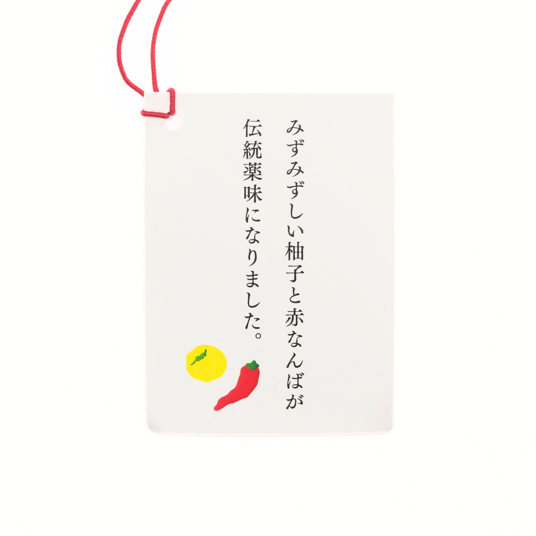 山うに柚子赤 おじいの辛口