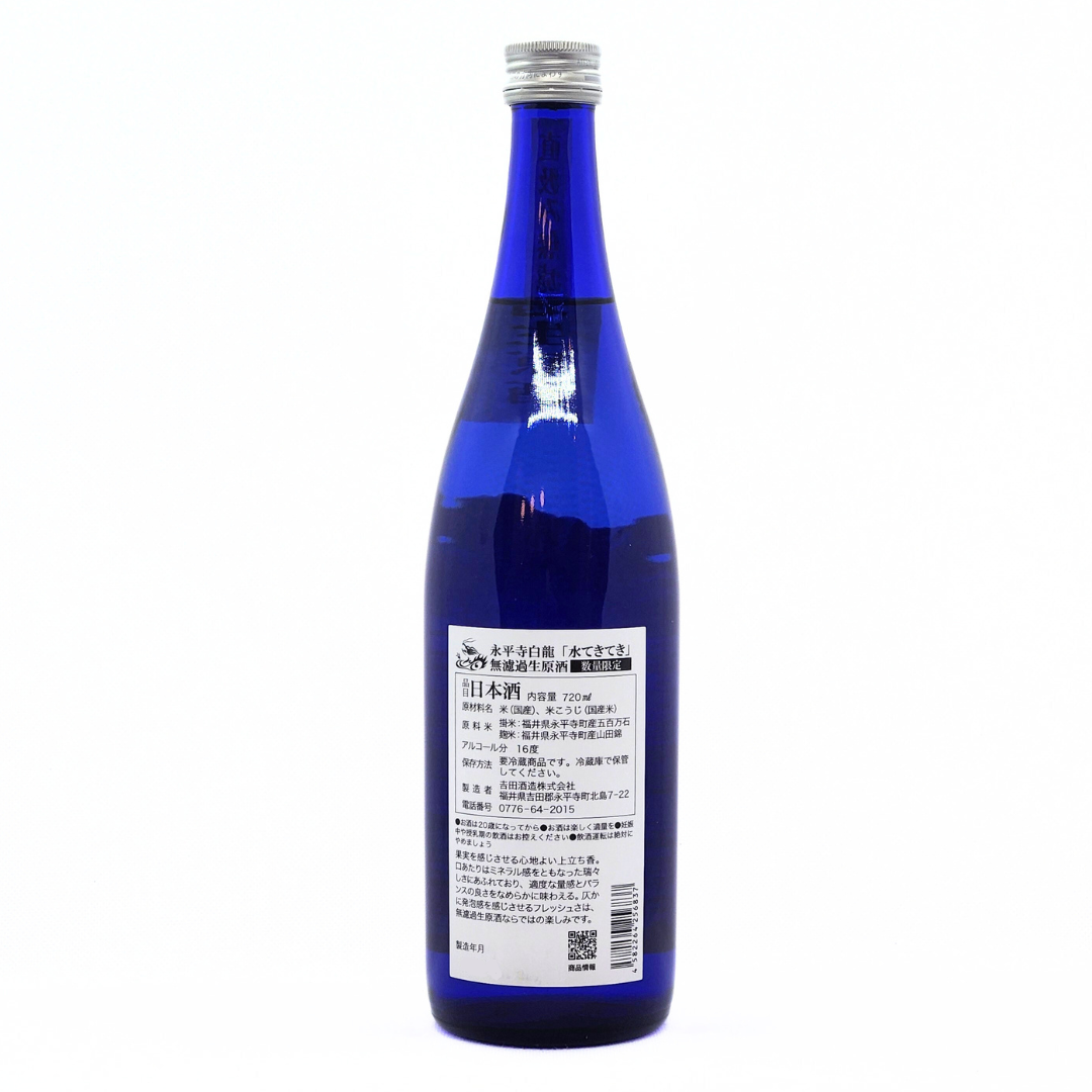 永平寺白龍 水てきてき 無濾過生原酒 720ml