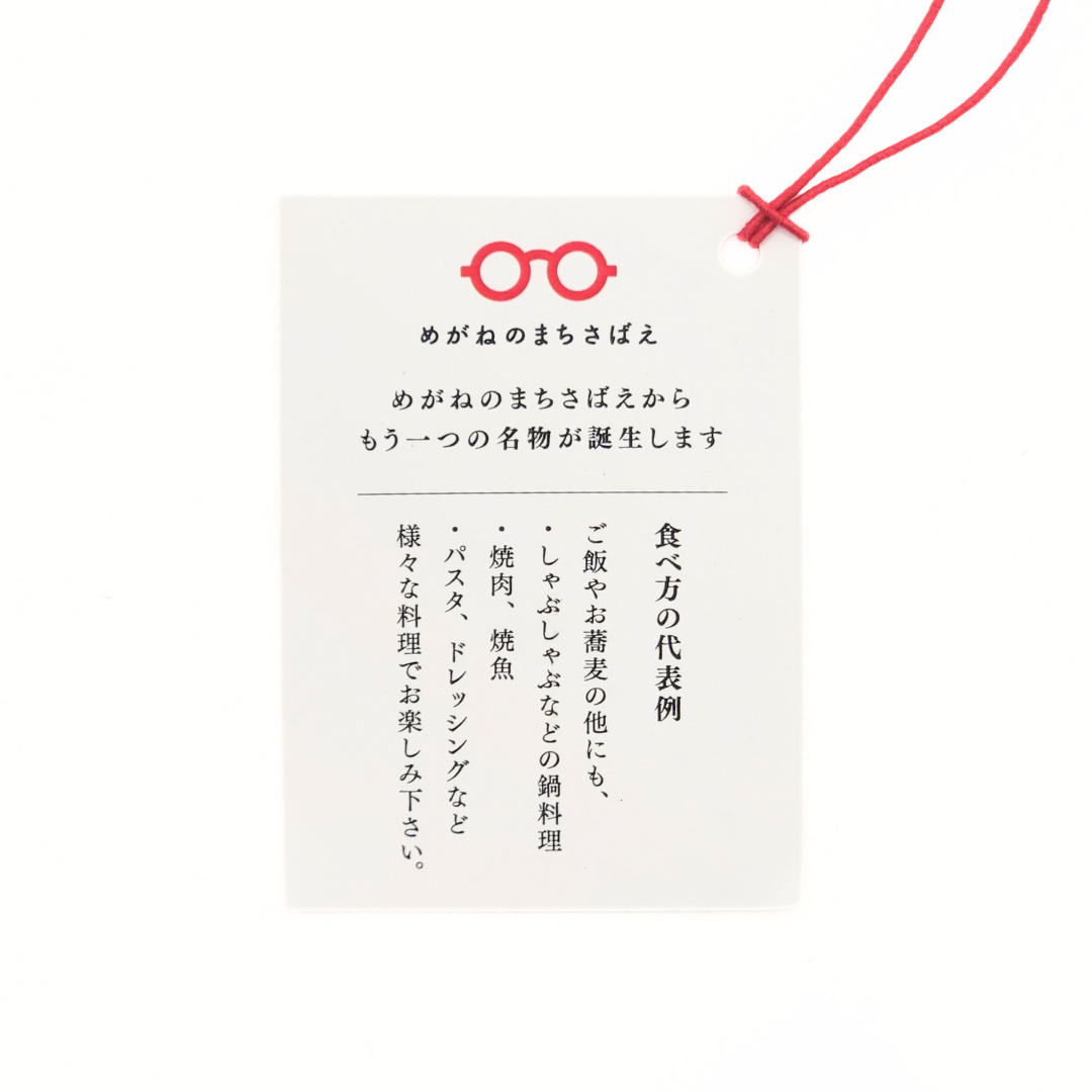 山うに柚子赤 おじいの辛口