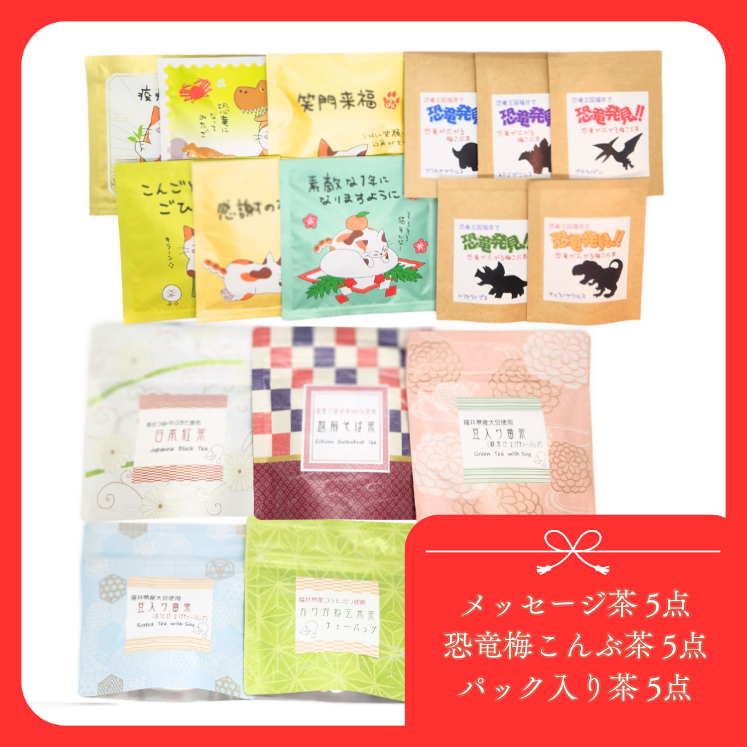 ■エーデパが贈る福袋■ 至福の一服 お茶セット