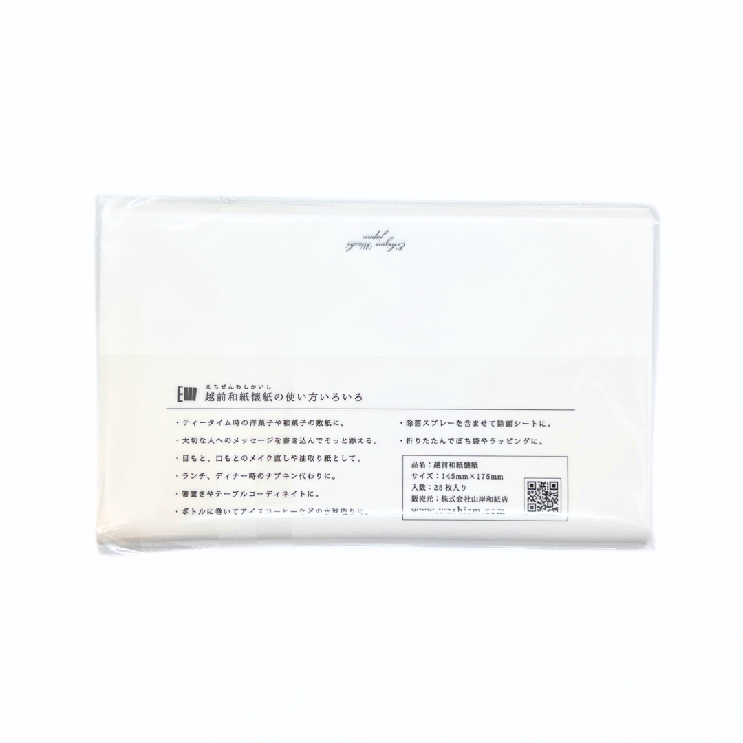 【越前和紙】干支懐紙 巳①