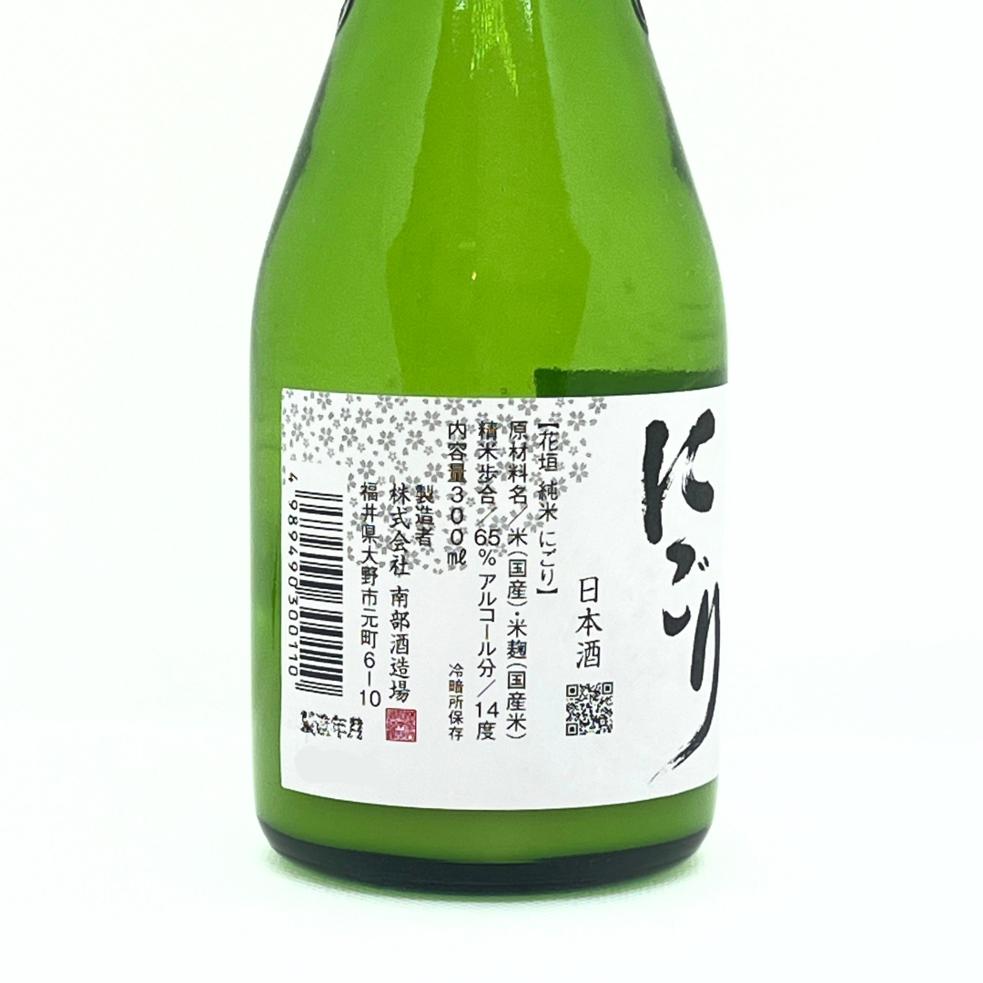 花垣 純米 にごり酒 300ml