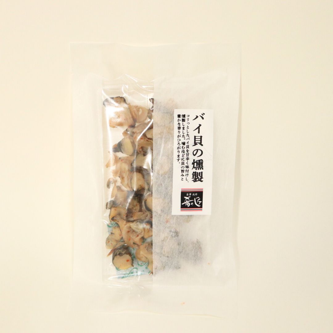 肴の匠 バイ貝の燻製
