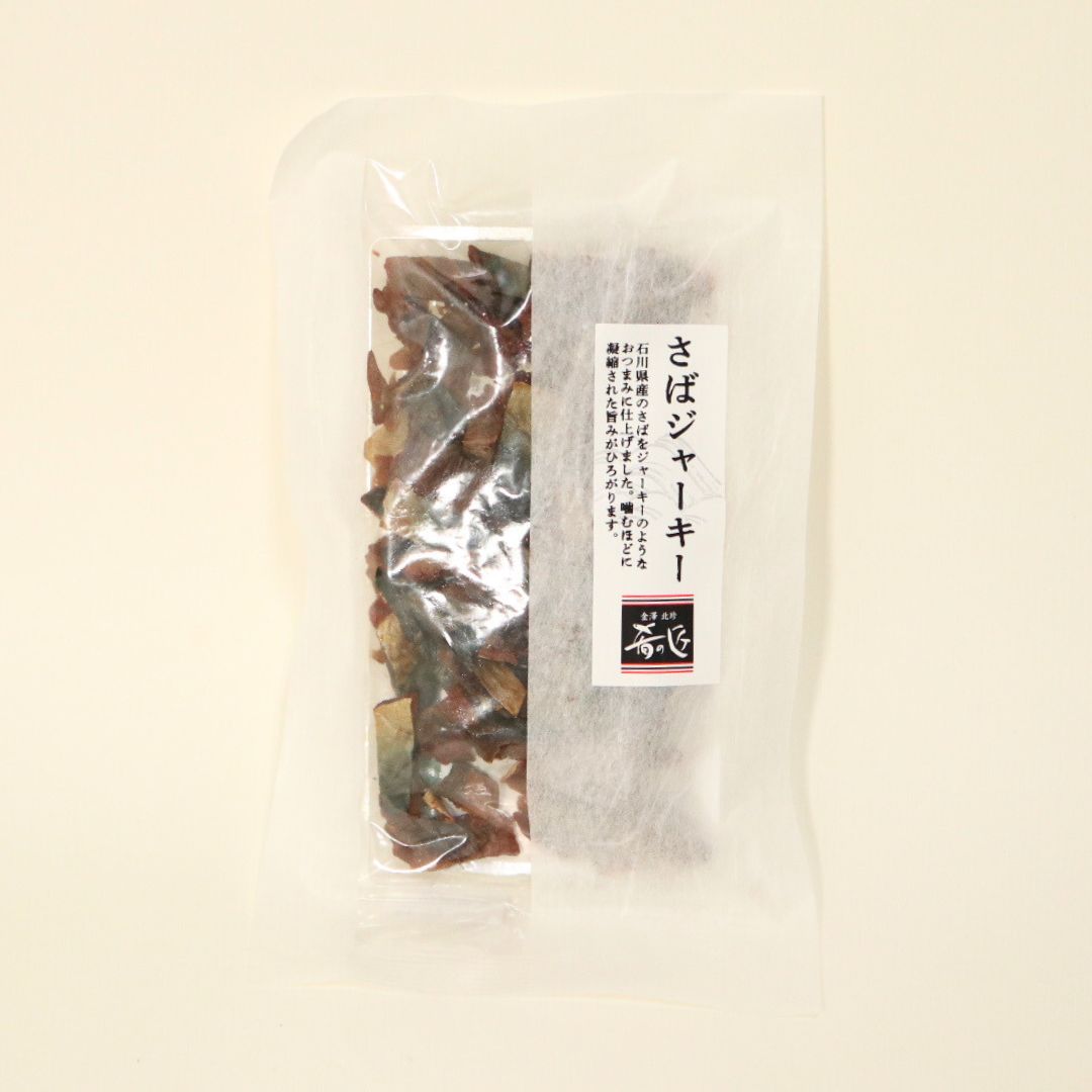 肴の匠 さばジャーキー