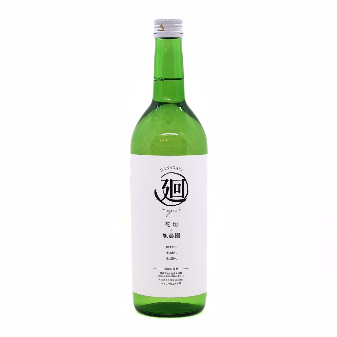 花垣 純米大吟醸 廻