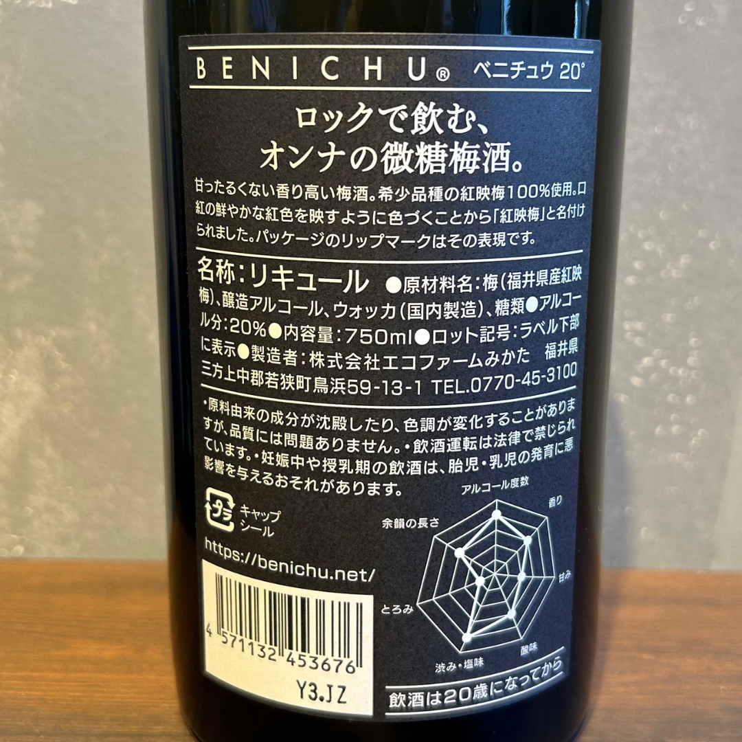 BENICHU 20°微糖(750ml)