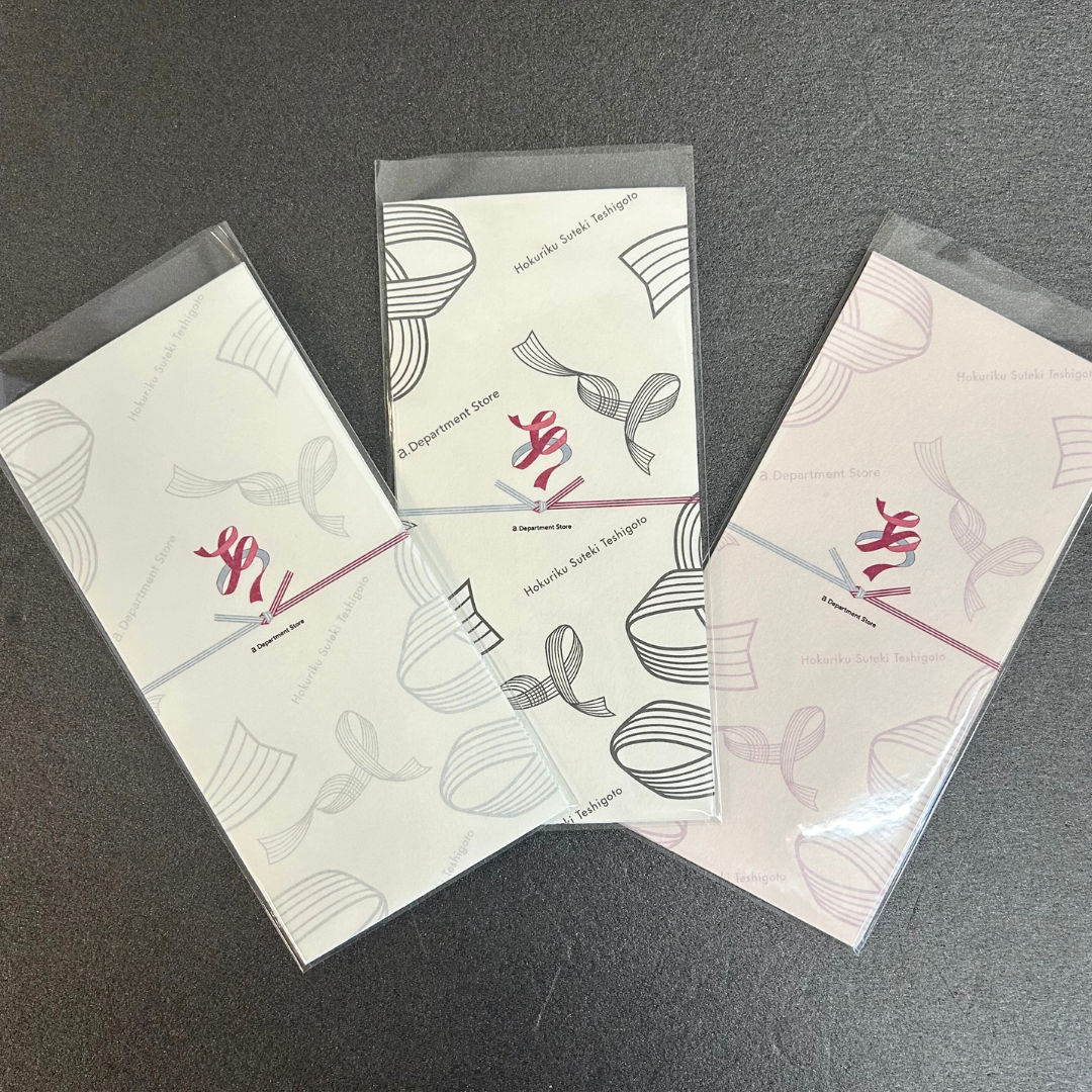 【エーデパオリジナル】 ポチ袋大 ブラック