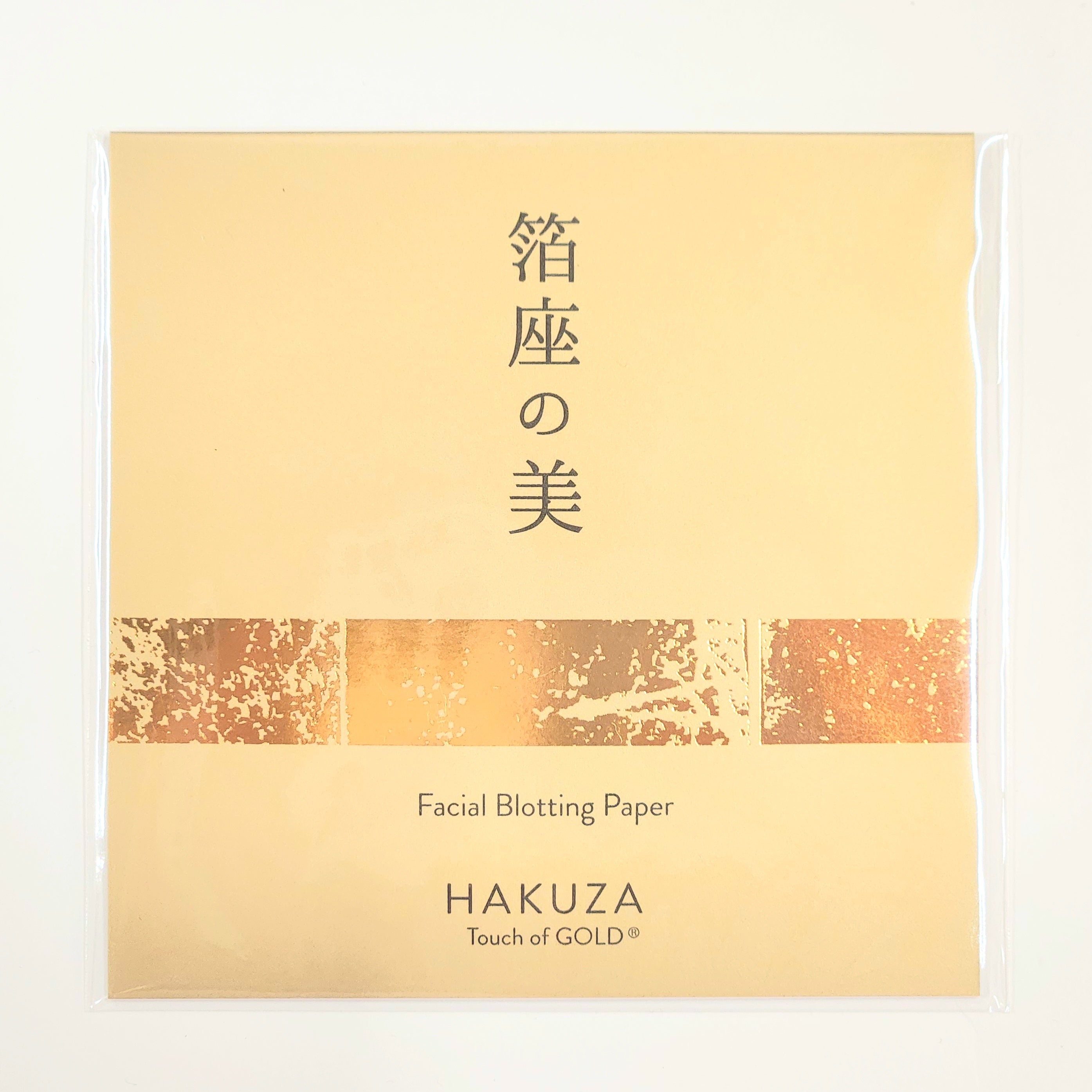 箔座の美 あぶらとり紙