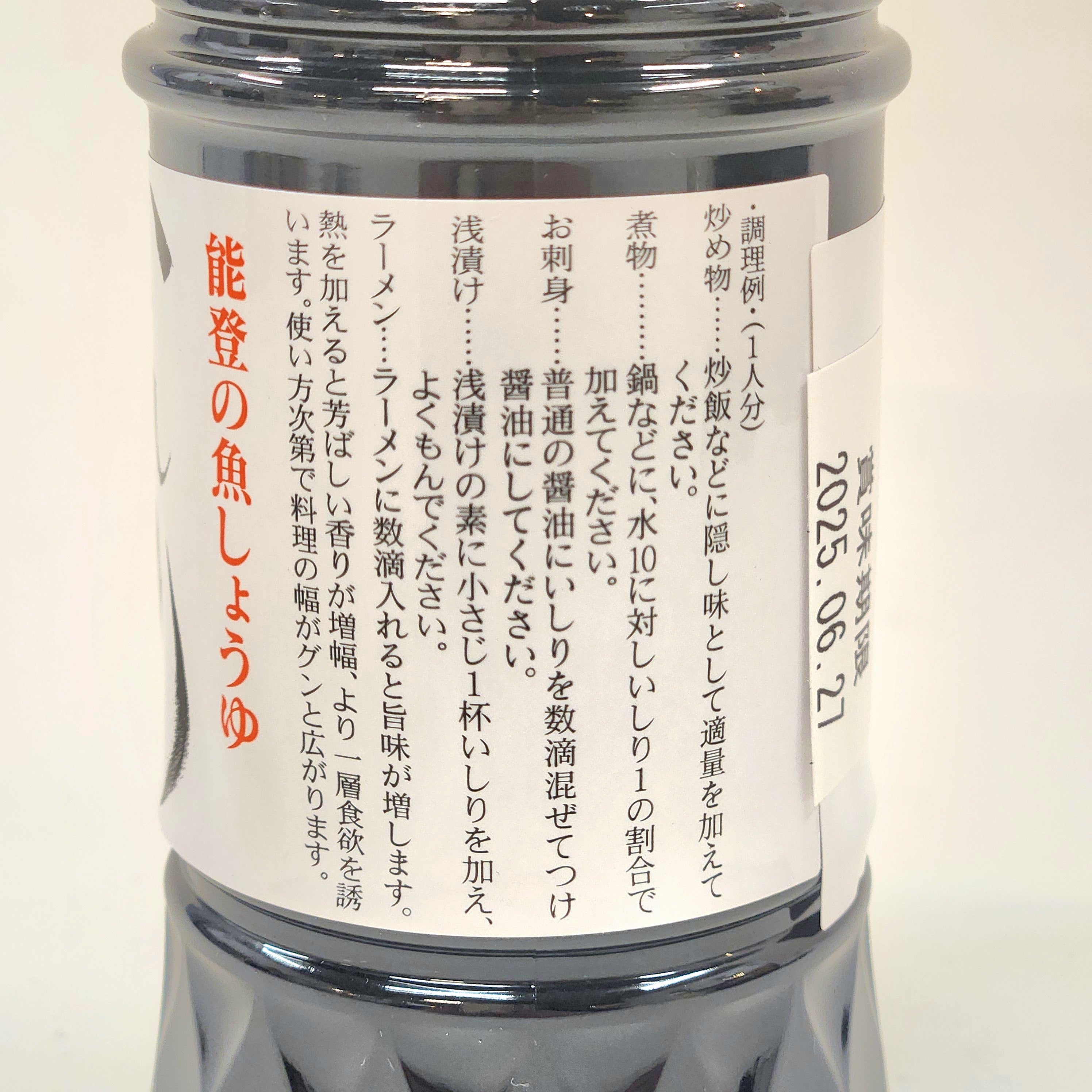 いしりしょうゆ 150ml