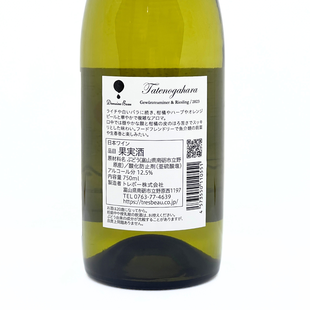 立野原ゲヴェルツトラミネール&リースリング2023