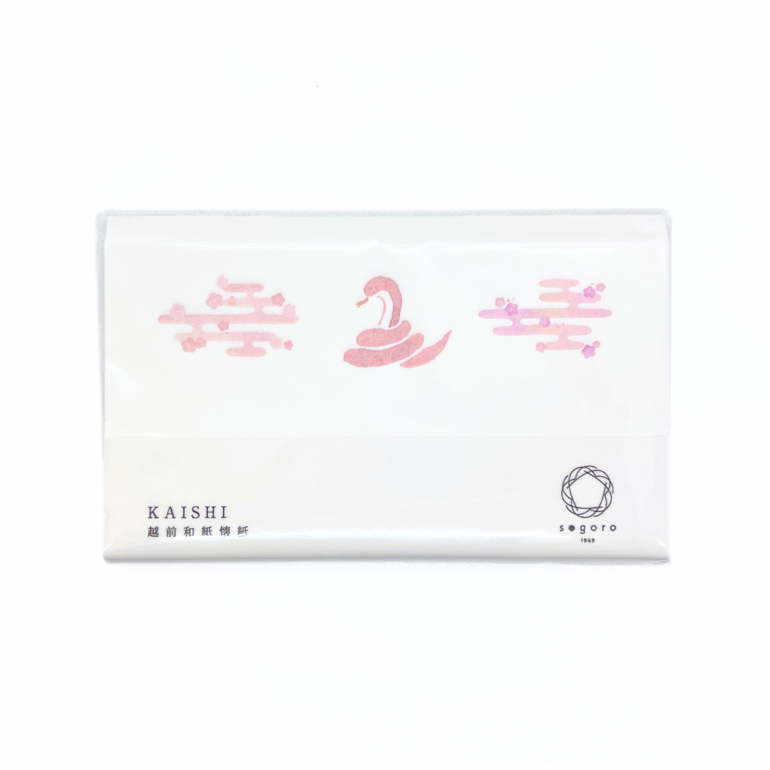 【越前和紙】干支懐紙 巳②