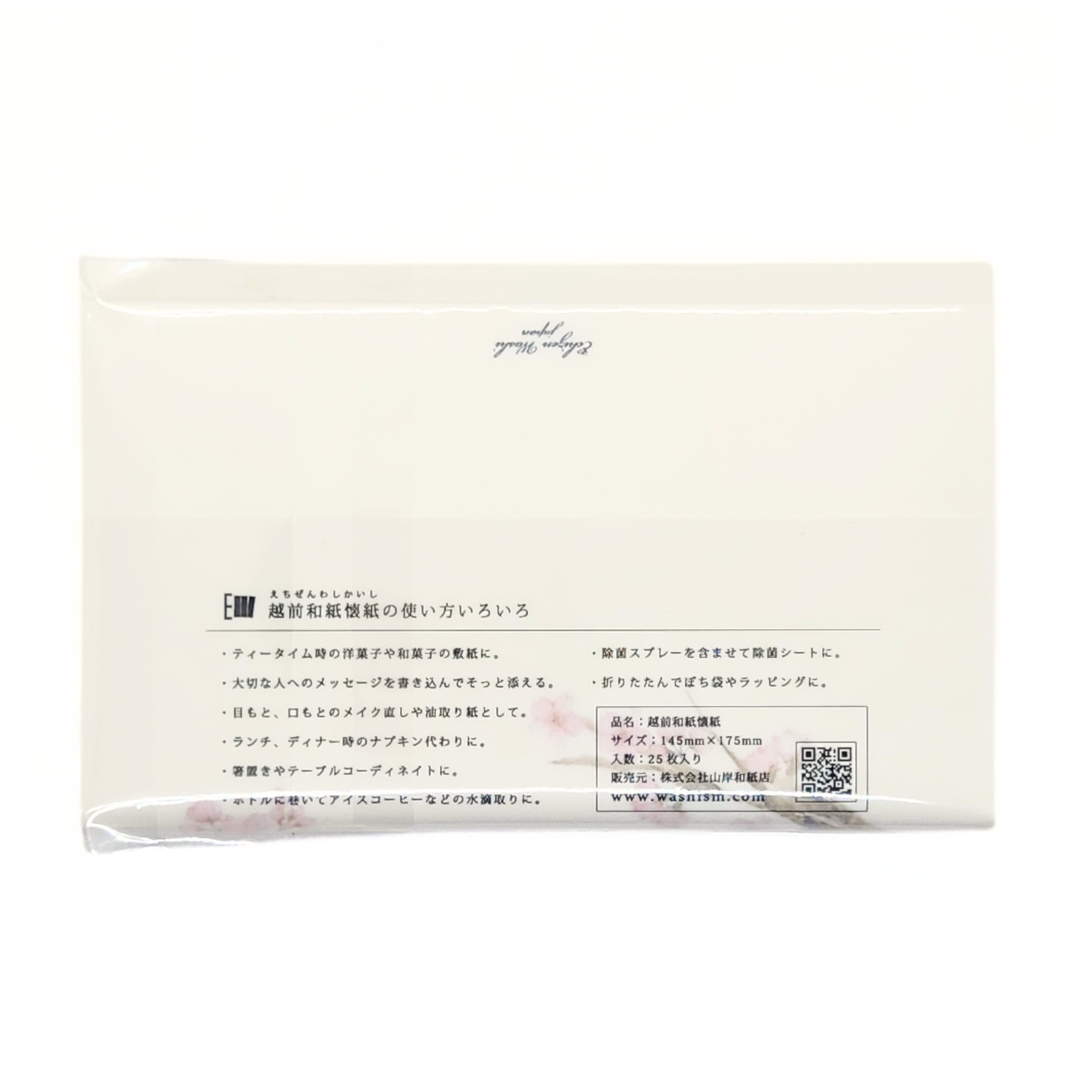 【越前和紙】懐紙 桜の木