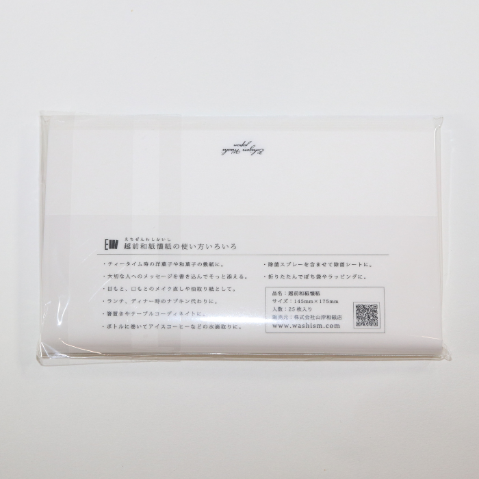 【越前和紙】サマーパラソル