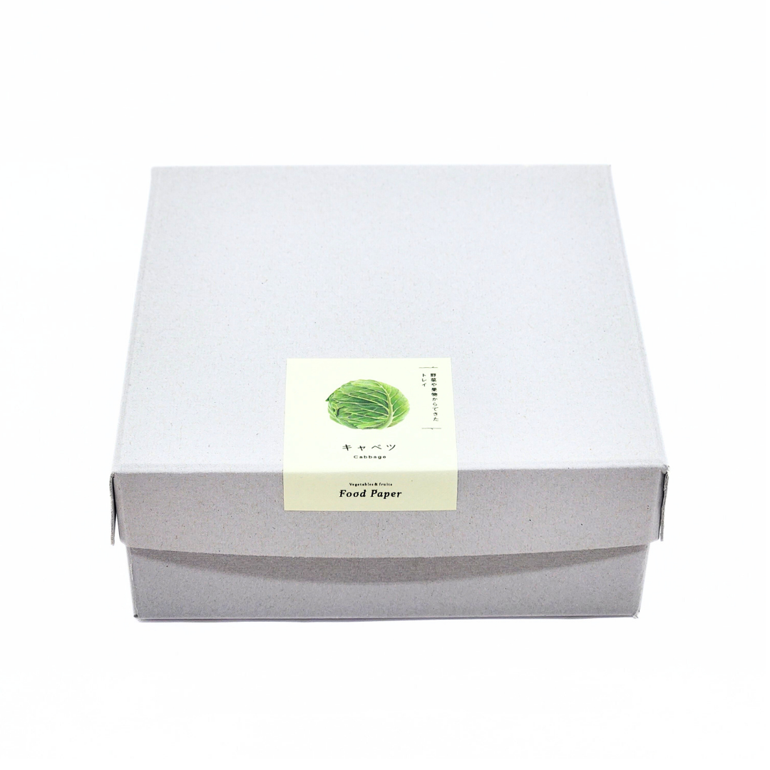 Food Paper -野菜や果物からできた角丸トレイ- キャベツ