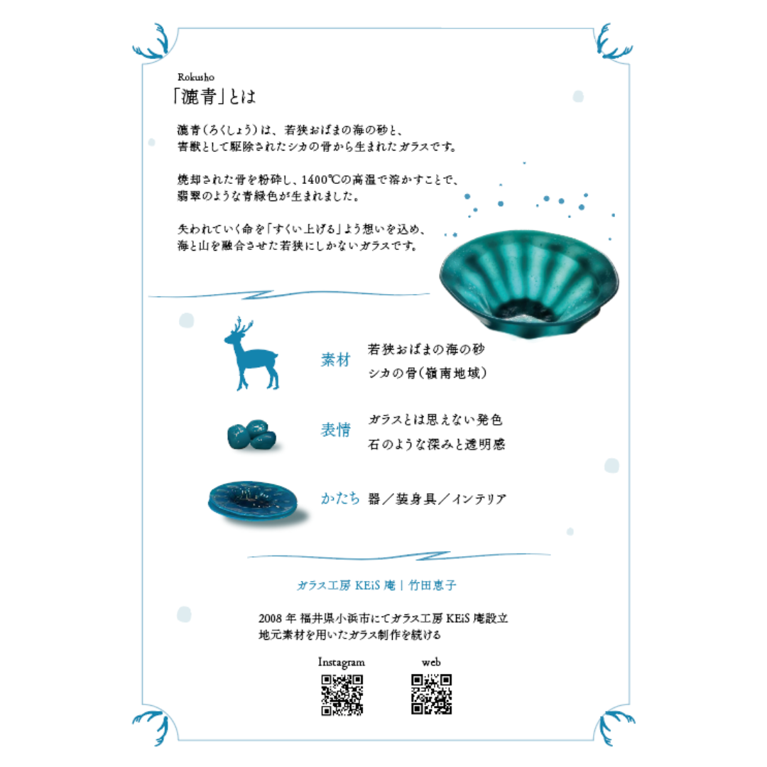 SHIZUKU 漉青ピアス