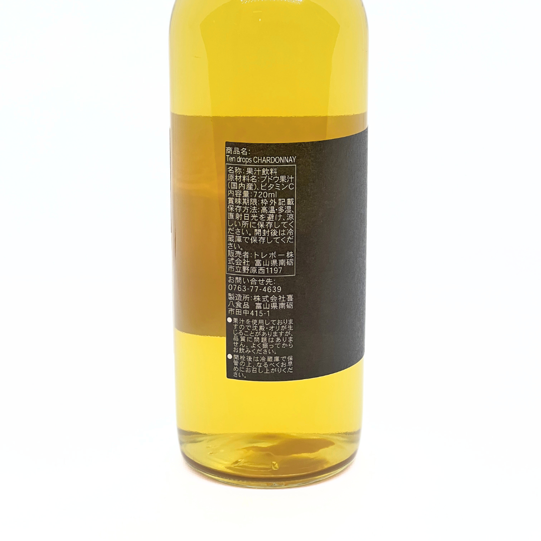 テンドロップス シャルドネ