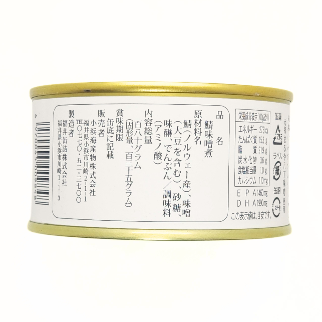 さば缶 八丁味噌