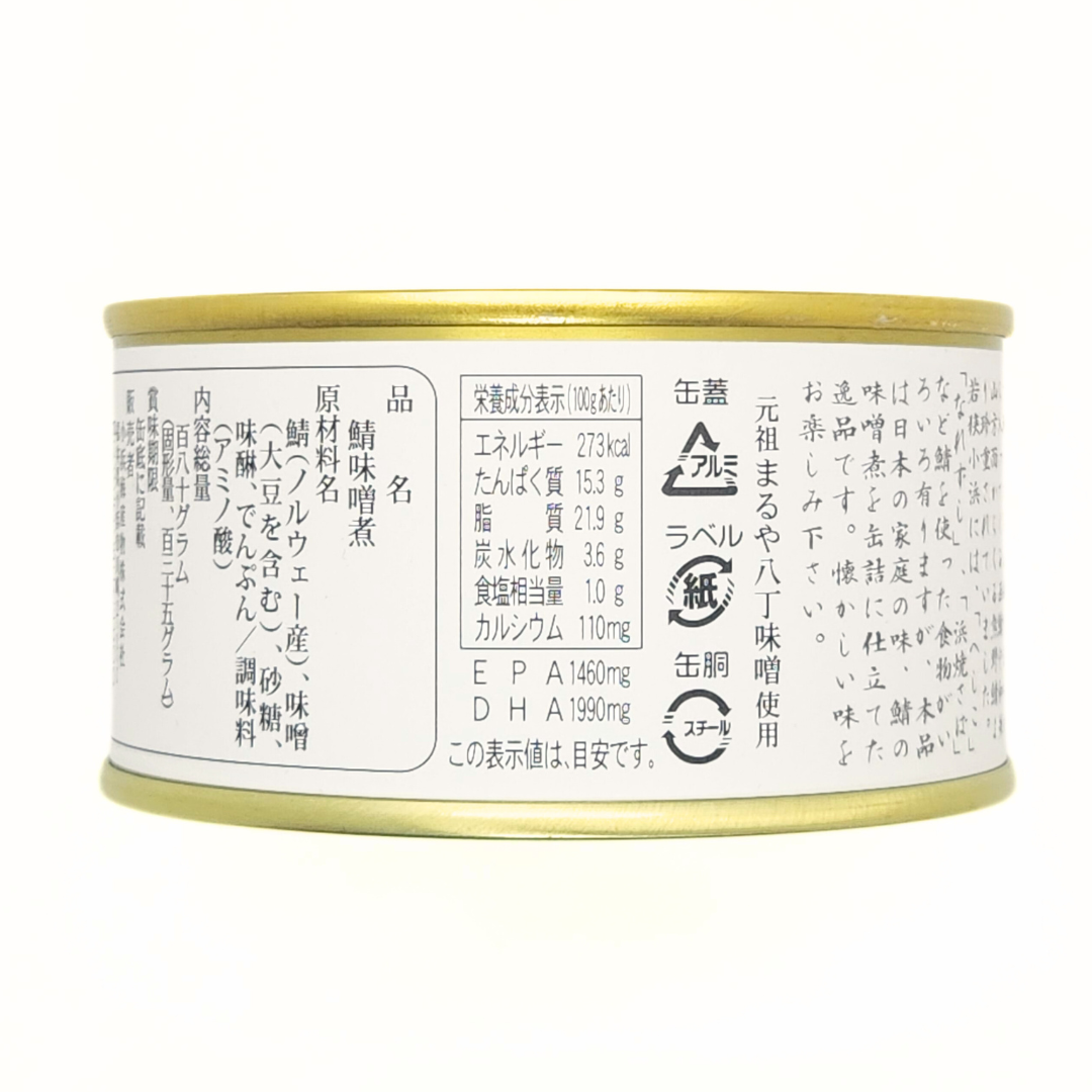 さば缶 八丁味噌