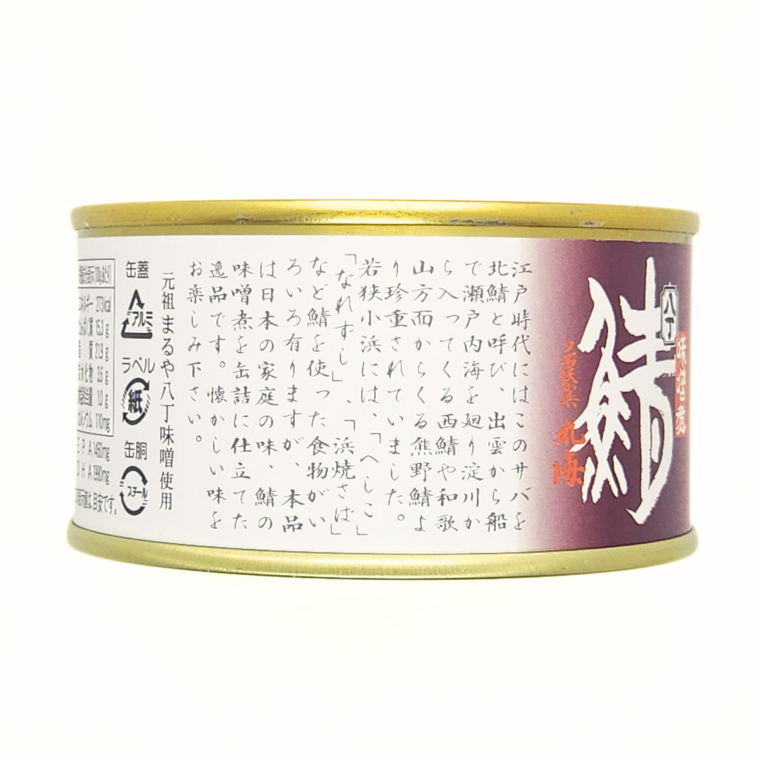 さば缶 八丁味噌