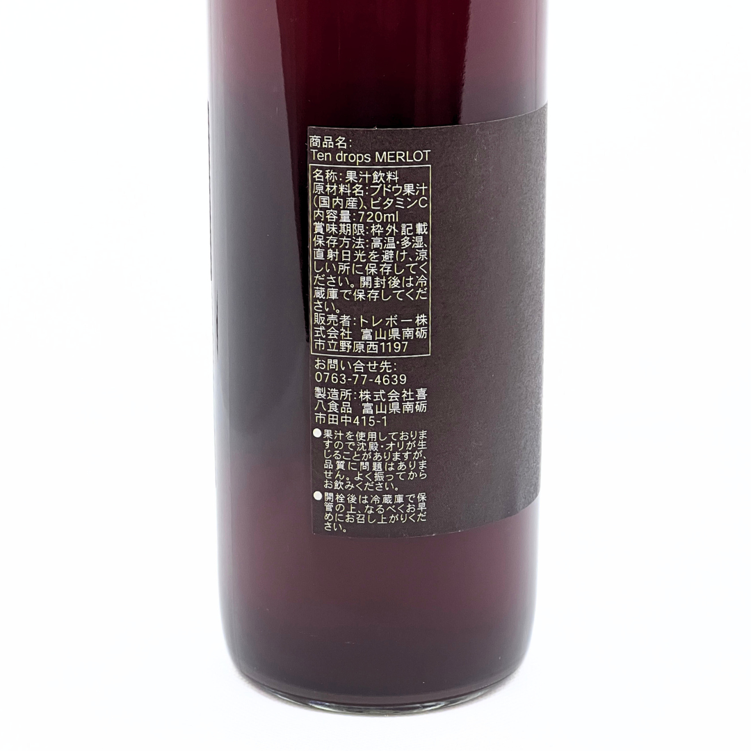 テンドロップス メルロー