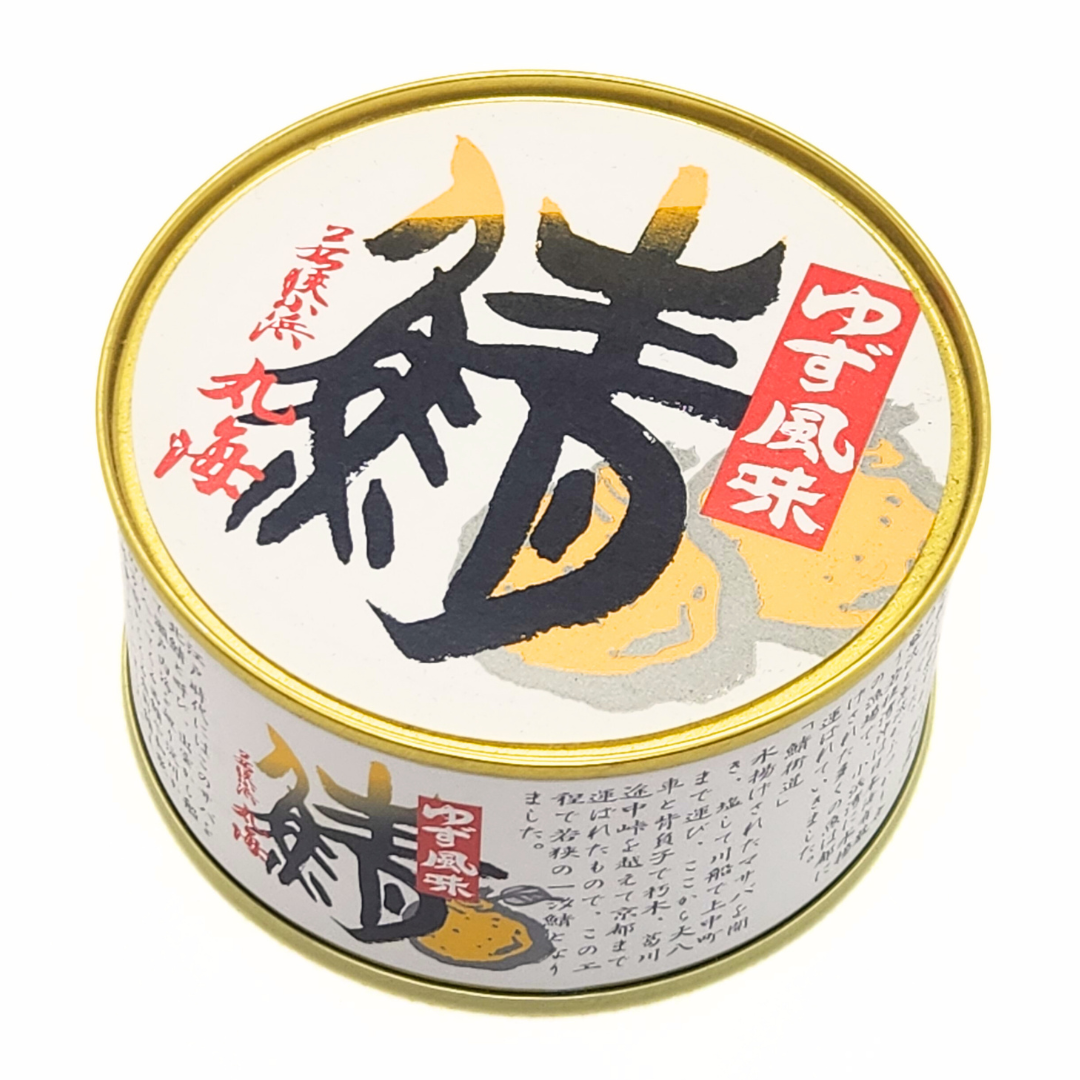 さば缶 柚子風味