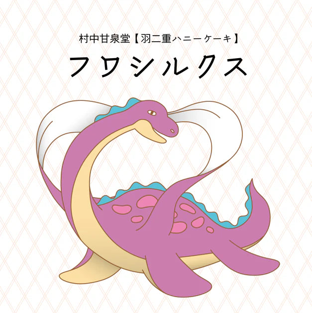 フワシルクス/羽二重ハニーケーキ