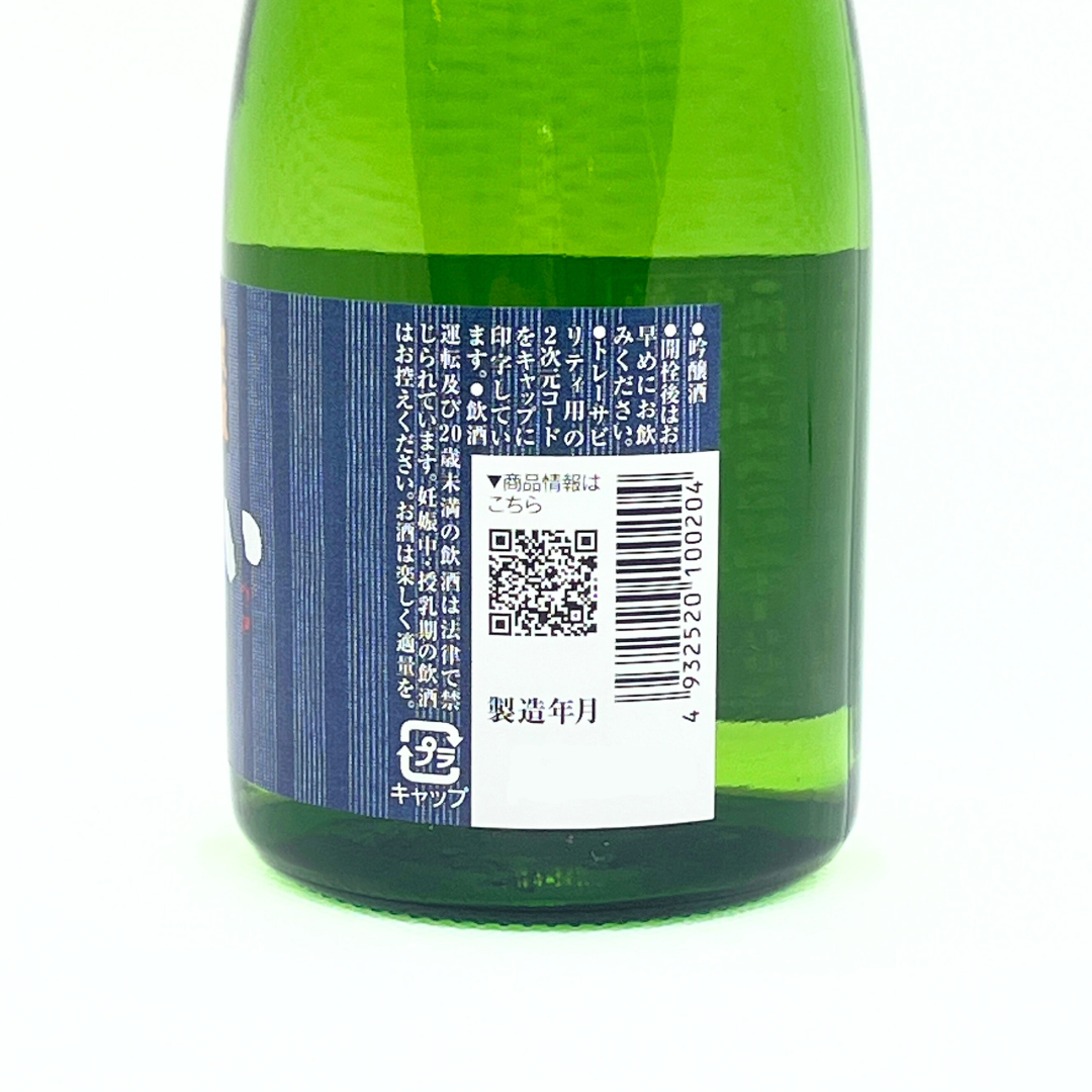 黒龍吟醸いっちょらい 300ml
