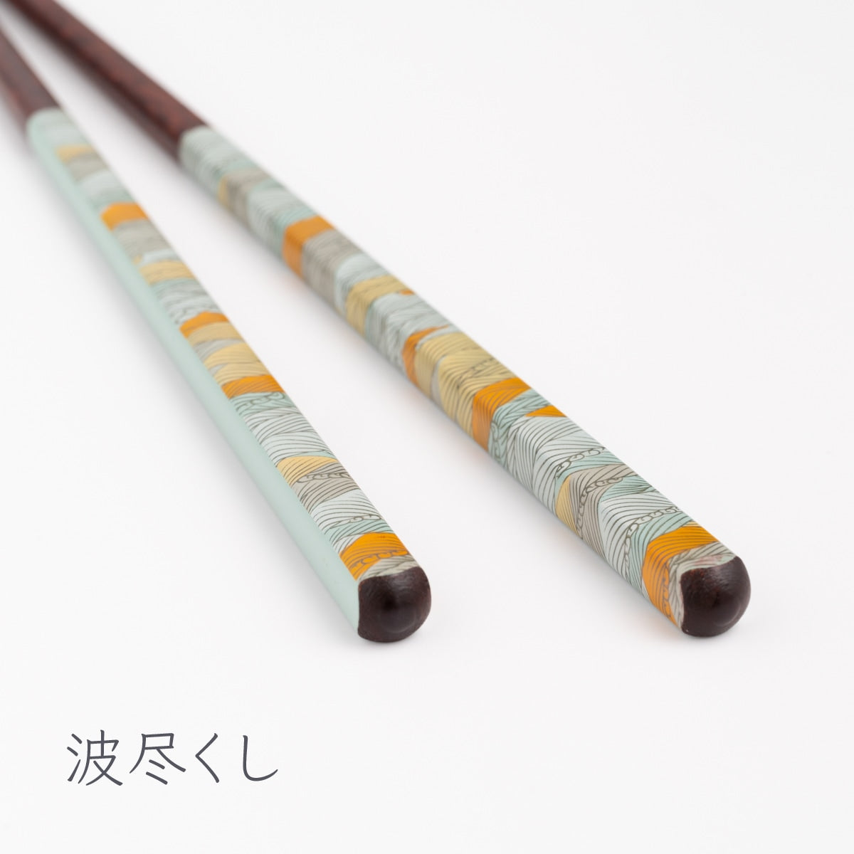 【若狭塗】MAJIKAO 波尽くし