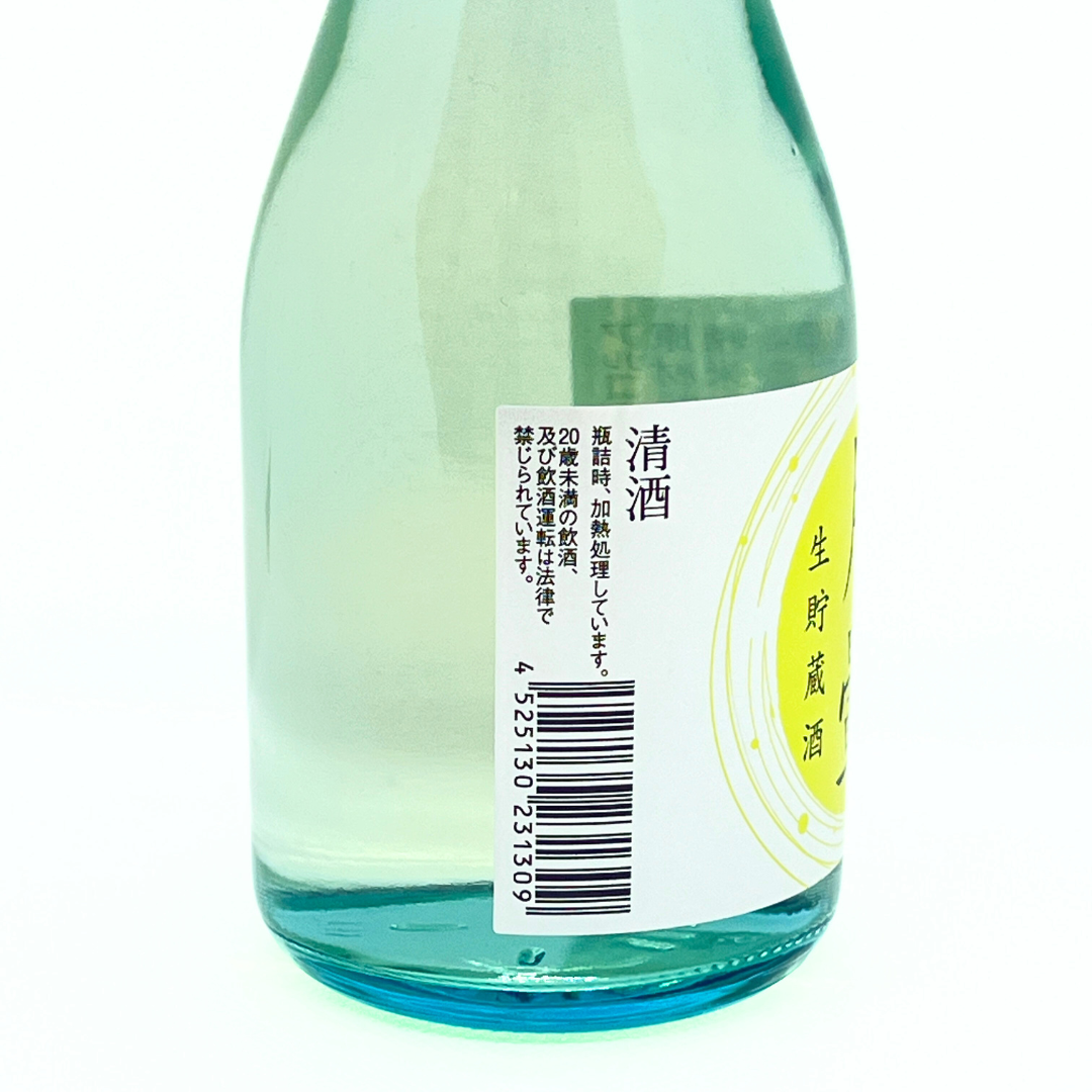 月暈 純米吟醸 生貯蔵酒 300ml