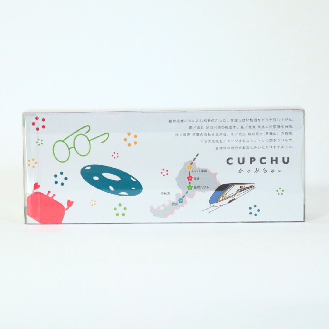 CUPCHU かっぷちゅ。 【春/足羽河原の桜並み】