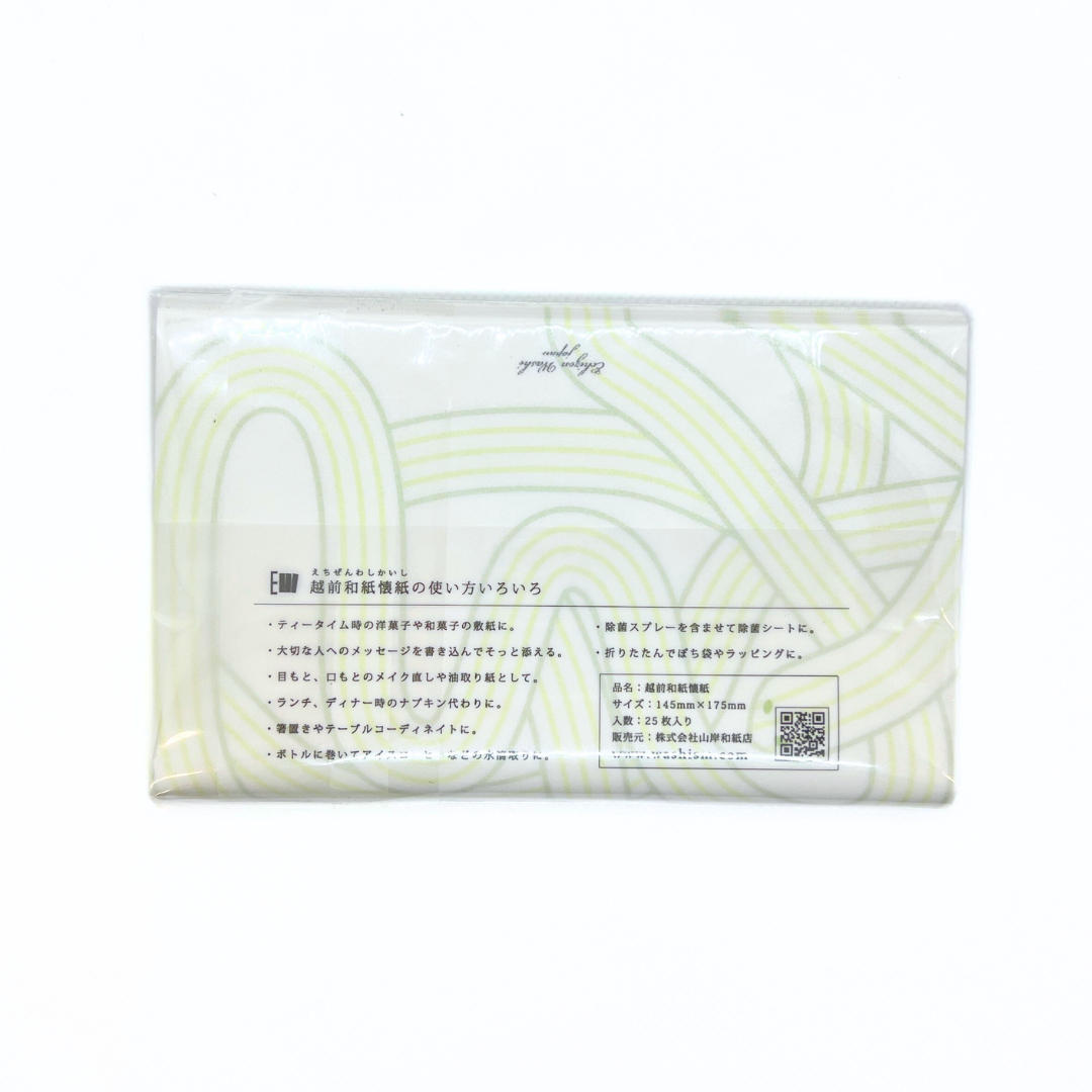 【越前和紙】干支懐紙 巳③