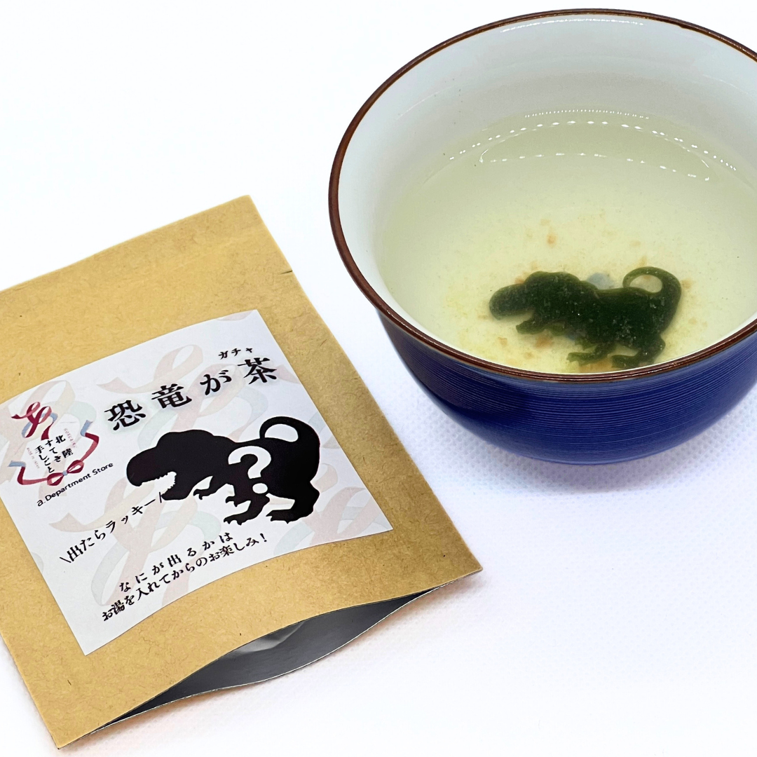 恐竜が茶10個セット