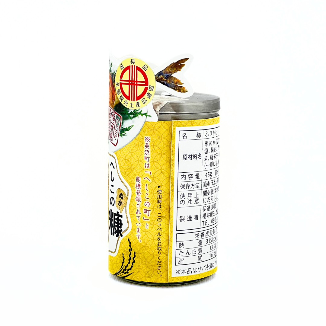 へしこの糠ふりかけ