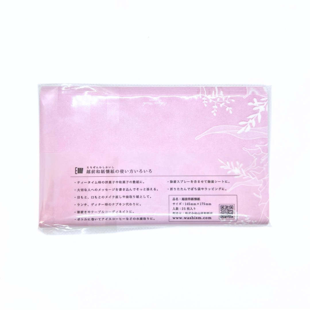 【越前和紙】懐紙 紫式部 百人一首