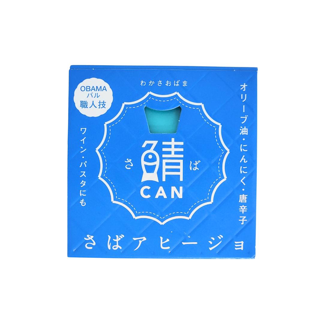 アヒージョ缶 3ヶ詰合せ