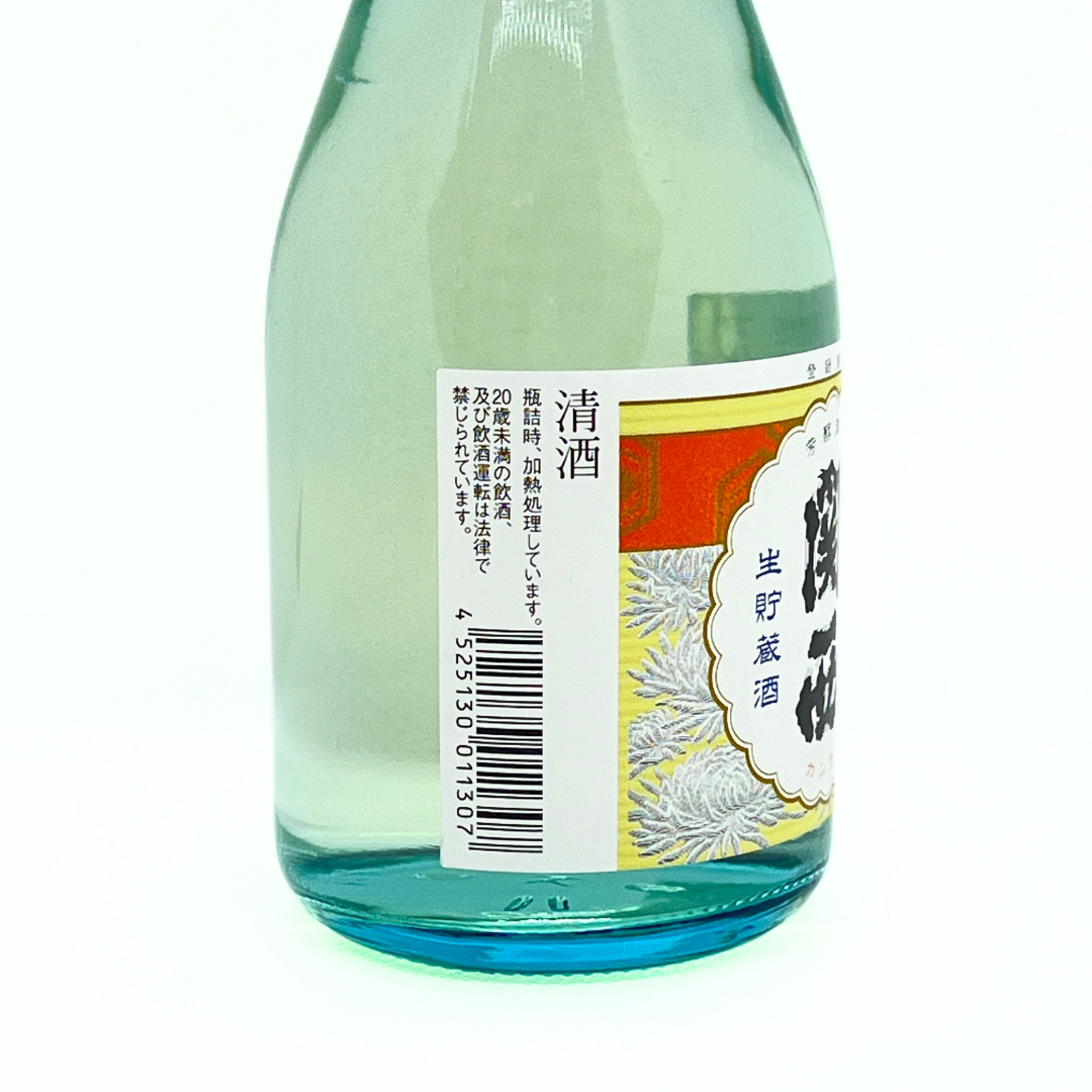関西 生貯蔵酒 300ml