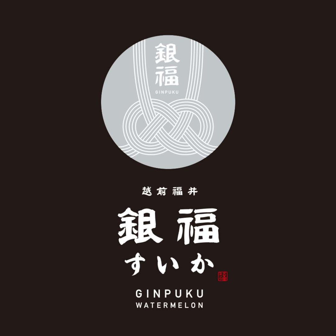 【予約販売】銀福すいか(化粧箱入り)