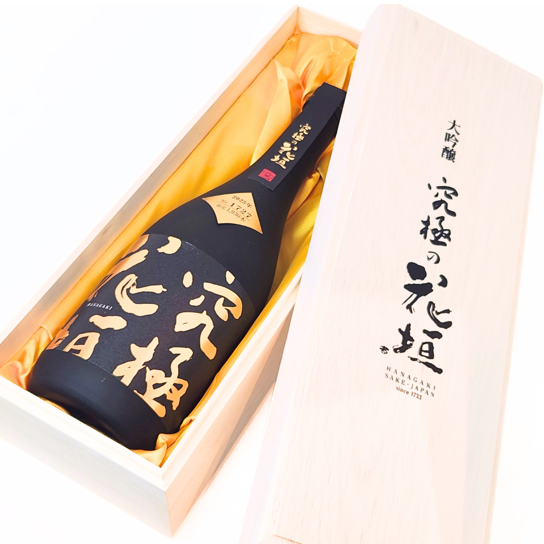 究極の花垣 大吟醸(特製木箱入り)