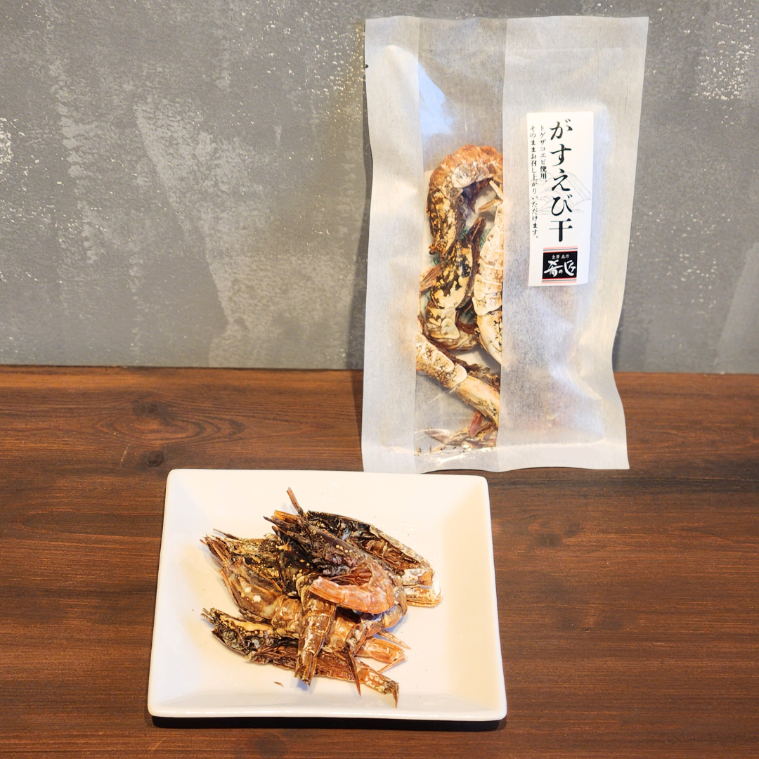 肴の匠 がすえび干