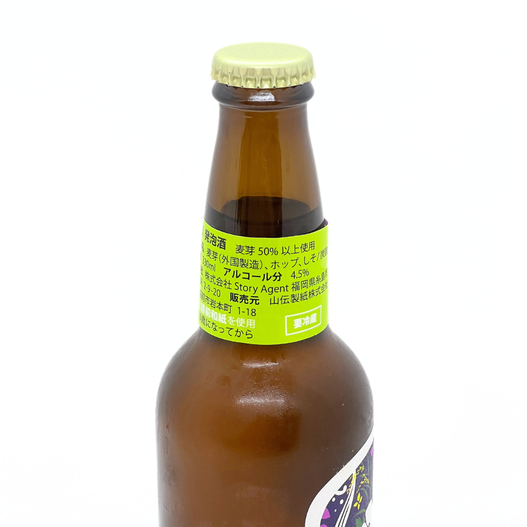 和紙職人が作った紫式部花酵母のCRAFT BEER