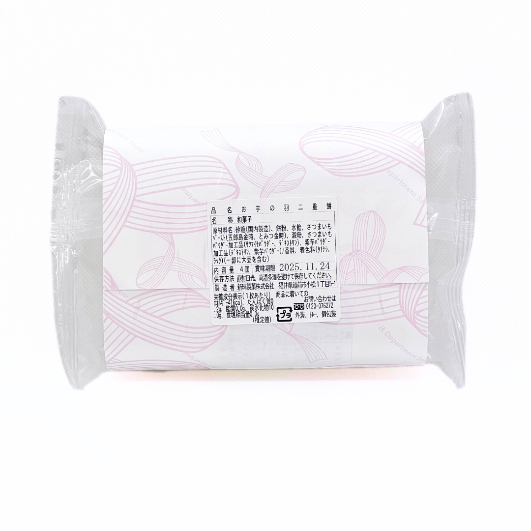 羽二重餅 お芋 4枚入 (越前和紙 熨斗付き)